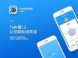 Talk喵-APP1.0