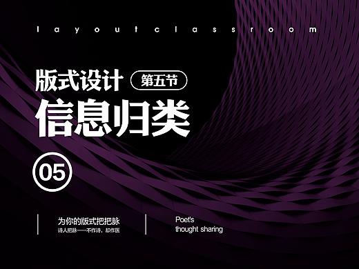 为你的版式把把脉——第五节 