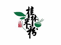 桂林
