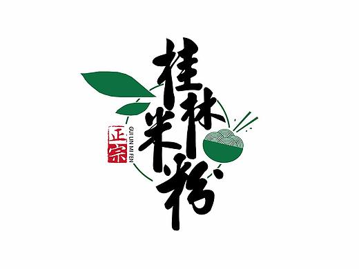餐饮美食桂林米粉logo设计清新绿色