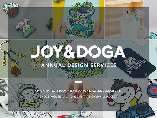 JD | JOY&DOGA周边产品年框设计