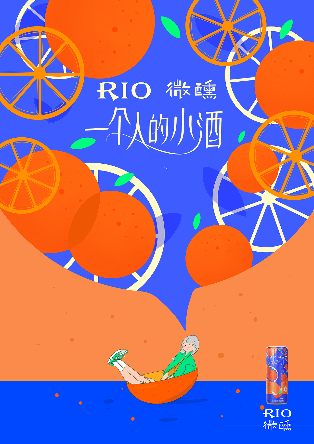 rio锐澳鸡尾酒包装