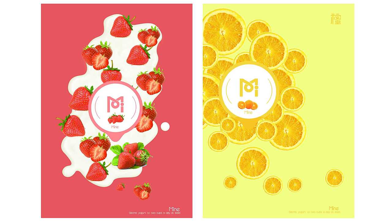 秘密酸奶产品设计