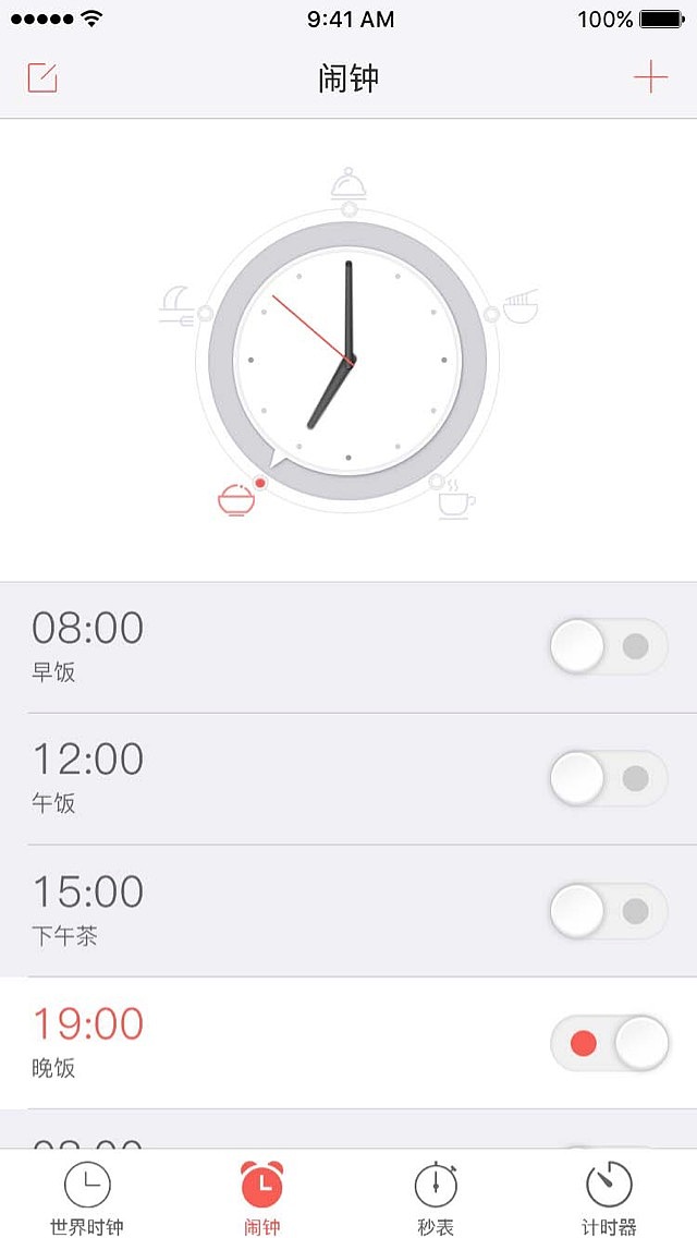 时钟（图ZNTc3ODYzODg=） - APP界面 - 站酷设计师白菇凉原创素材 - 站酷ZCOOL