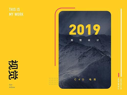 2019视觉作品总结