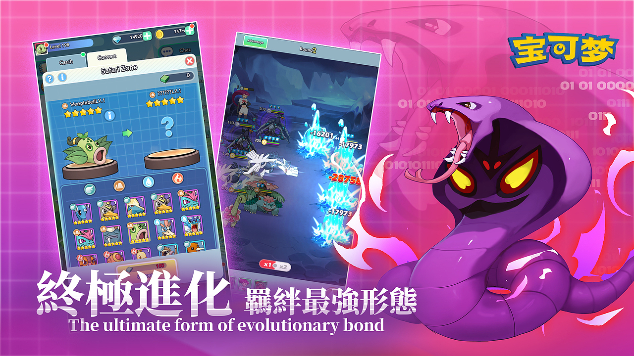 pokemen游戏商店五图