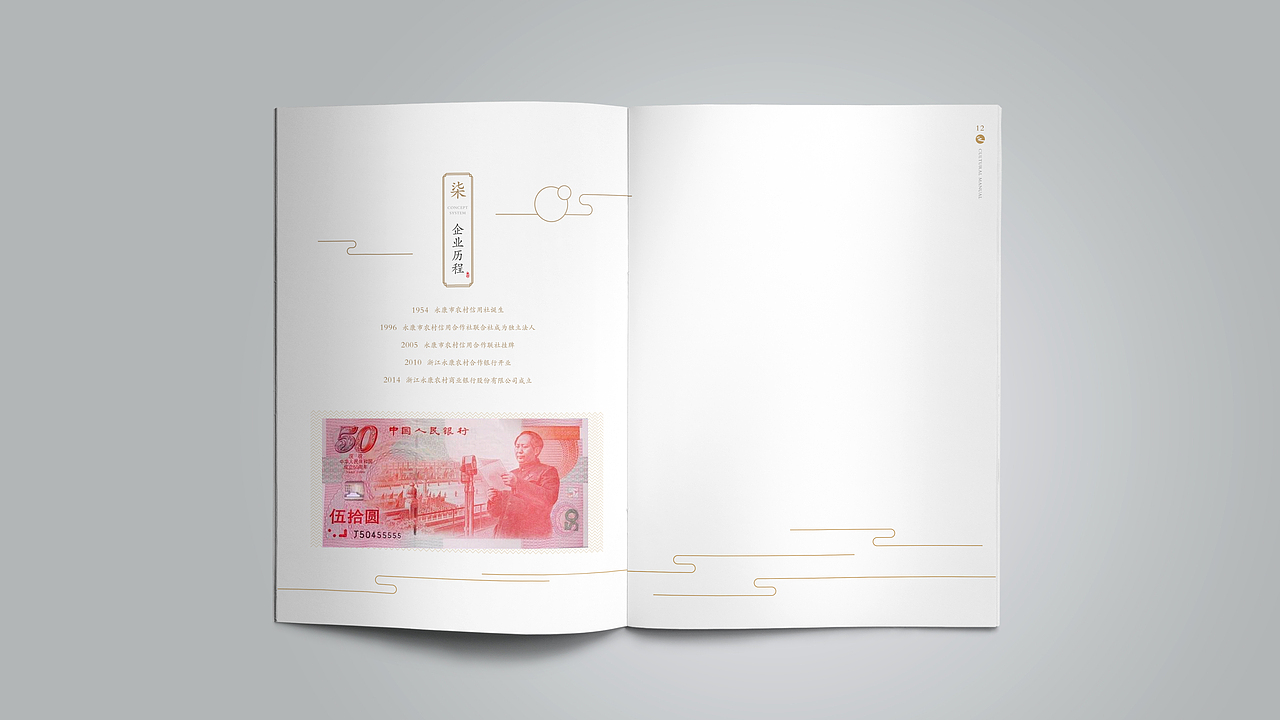 永康农商银行︱文化雅集︱画册设计（图ZODk4MDM0MDg=） - 书籍/画册 - 站酷设计师五克氮创意设计原创素材 - 站酷ZCOOL