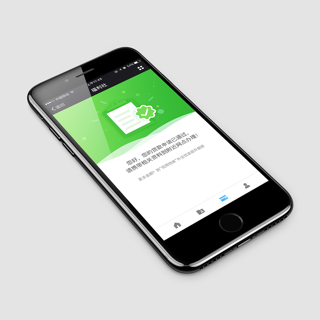 UI 审核状态 通过/不通过/审核中（图ZOTgyMTA1NDQ=） - APP界面 - 站酷设计师海自潮汐里原创素材 - 站酷ZCOOL