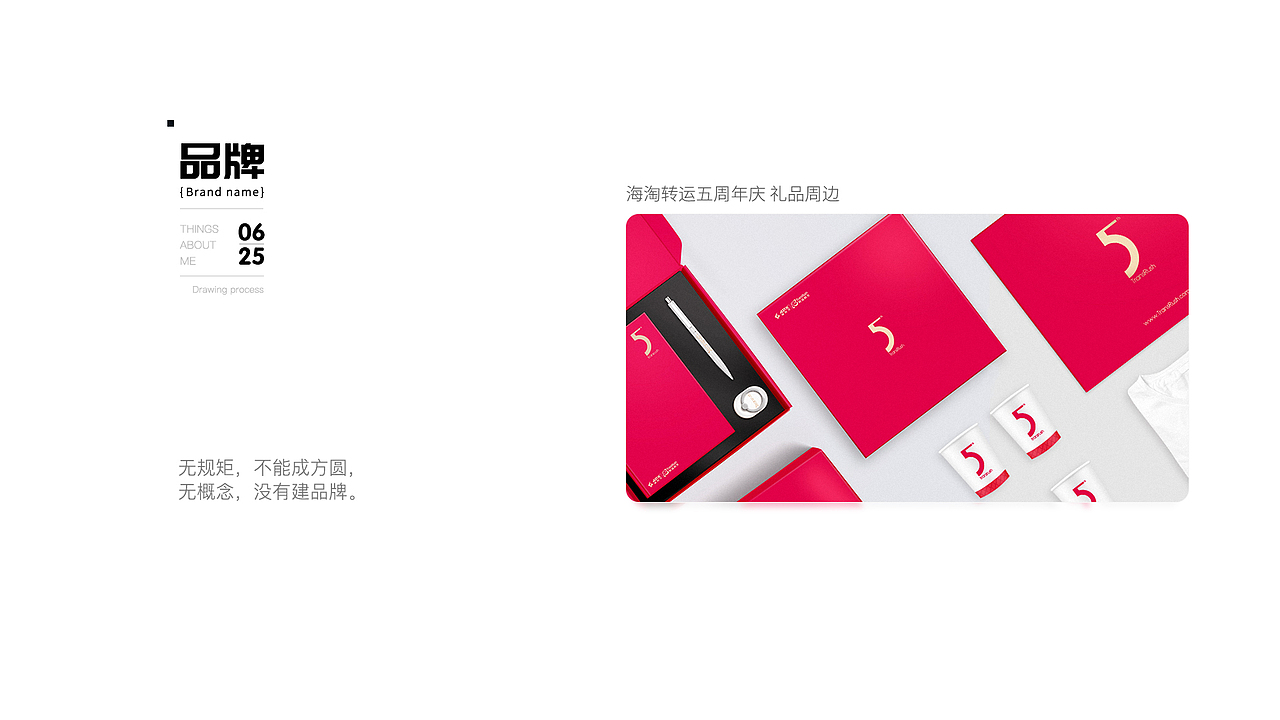 2017年度作品集整理 | 简历总结（图ZMTA1MDAyOTc2） - PPT/Keynote - 站酷设计师知了青年原创素材 - 站酷ZCOOL