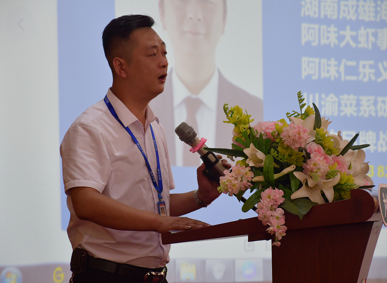 阿味大虾品牌推介会 暨中秋团拜会