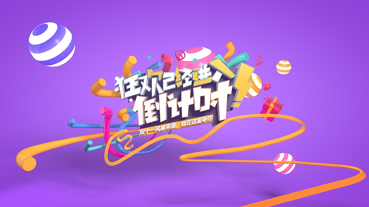 电商海报（图ZMTgxNjUzODY0） - 海报 - 站酷设计师夜寂听风原创素材 - 站酷ZCOOL