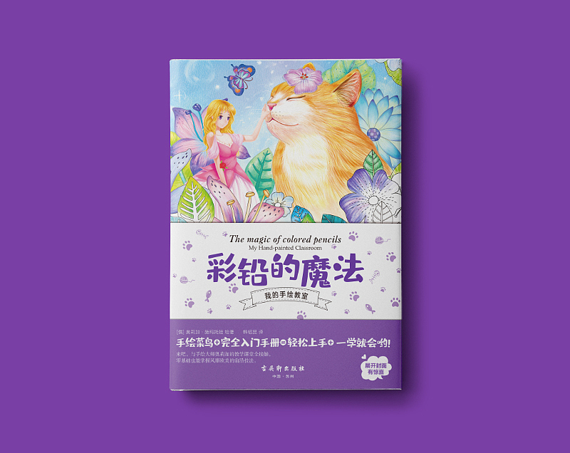 5月封面设计整理一（图ZMjA2NTc0NDE2） - 书籍/画册 - 站酷设计师玖感_袁芳原创素材 - 站酷ZCOOL