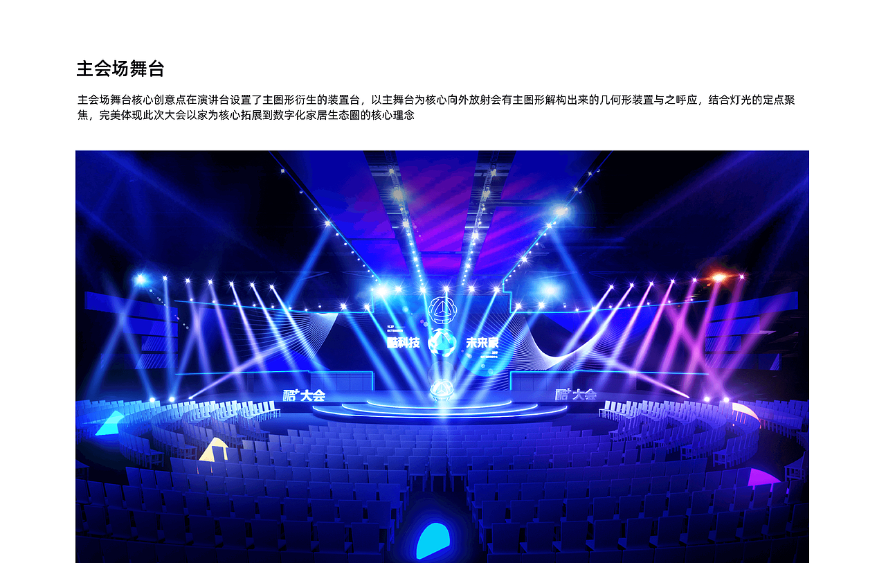 展会主视觉的设计之道（图ZMjMwODU0OTky） - 品牌 - 站酷设计师群核科技MCUX原创素材 - 站酷ZCOOL