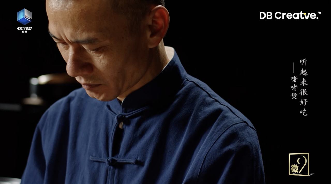 央视纪录｜《听起来很好吃》鲁、粤x 大秉创意（图ZMjQ4NDg1MjI4） - 短片 - 站酷设计师大秉创意原创素材 - 站酷ZCOOL
