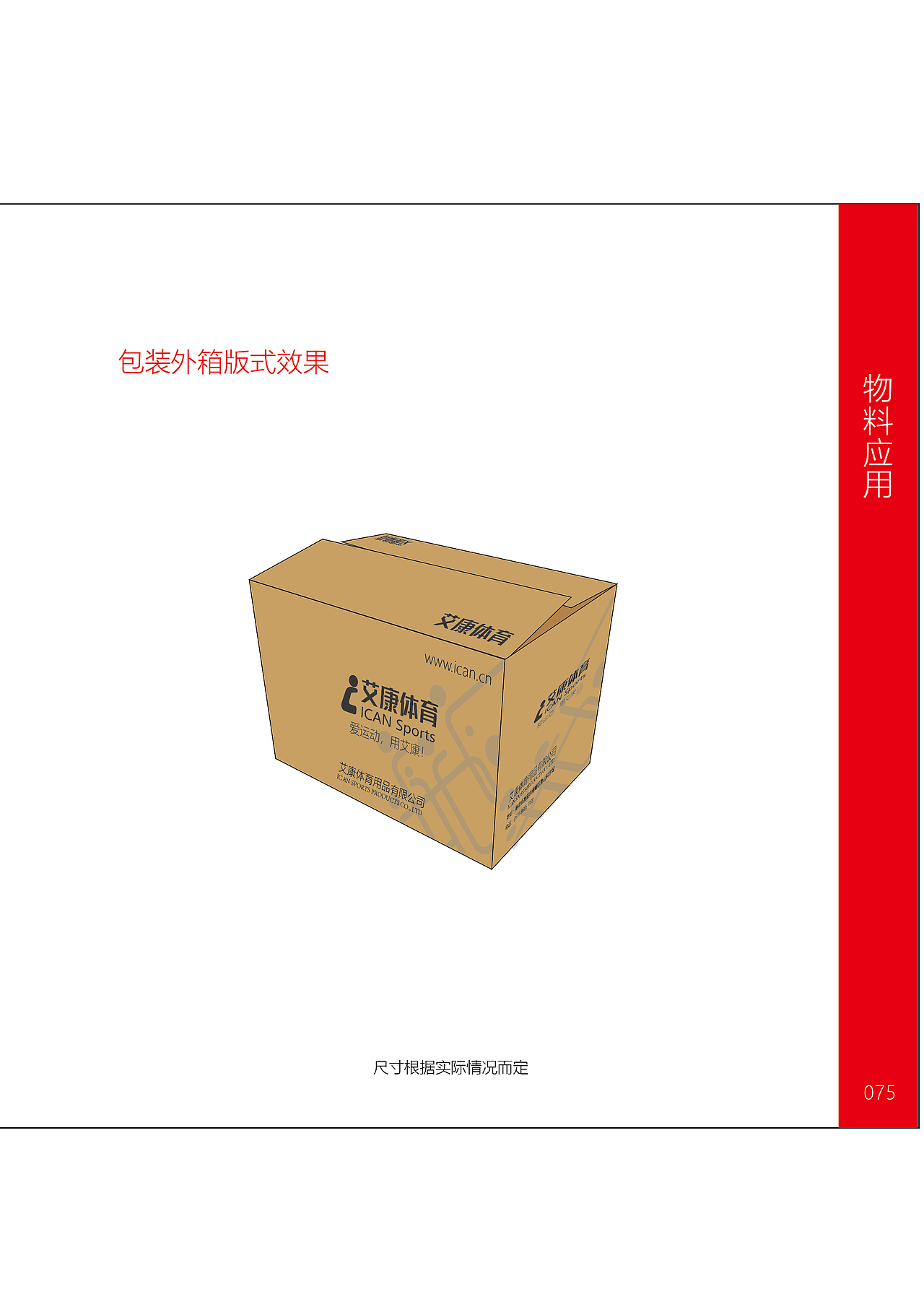 vi vi设计 vi手册 企业vi设计（图ZMjgwMTI3Nzg4） - 品牌 - 站酷设计师戒哥原创素材 - 站酷ZCOOL
