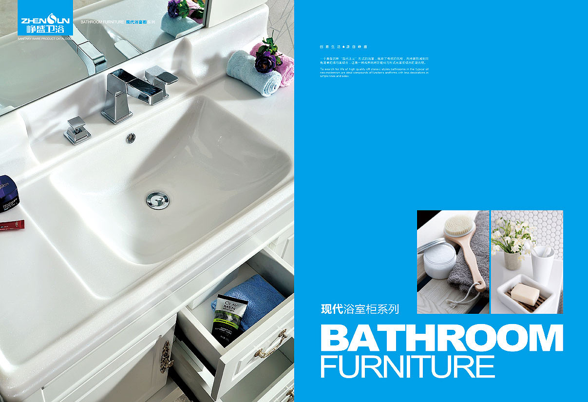 卫浴(浴室柜)画册设计