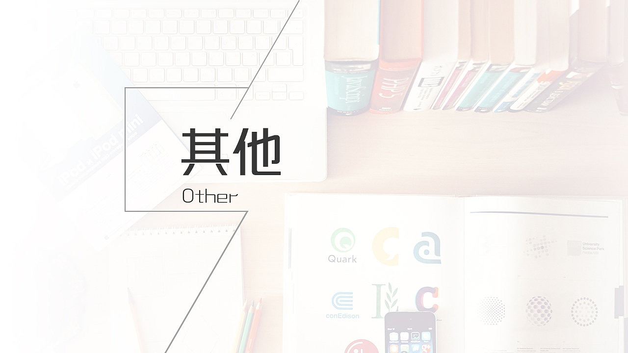 作品整理（图ZNTQzMTkzMjQ=） - PPT/Keynote - 站酷设计师jiemaiy原创素材 - 站酷ZCOOL