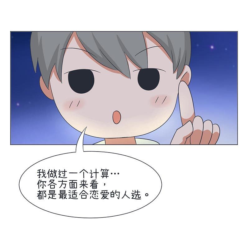 超级污敌萝小莉31（图ZODkyMjUxNzY=） - 中/长篇漫画 - 站酷设计师丸子Yuki原创素材 - 站酷ZCOOL