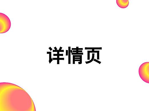 详情页（个人主页-ZMjQ0NzA4NDg=） - 电商 - 站酷设计师安好01原创素材 - 站酷ZCOOL