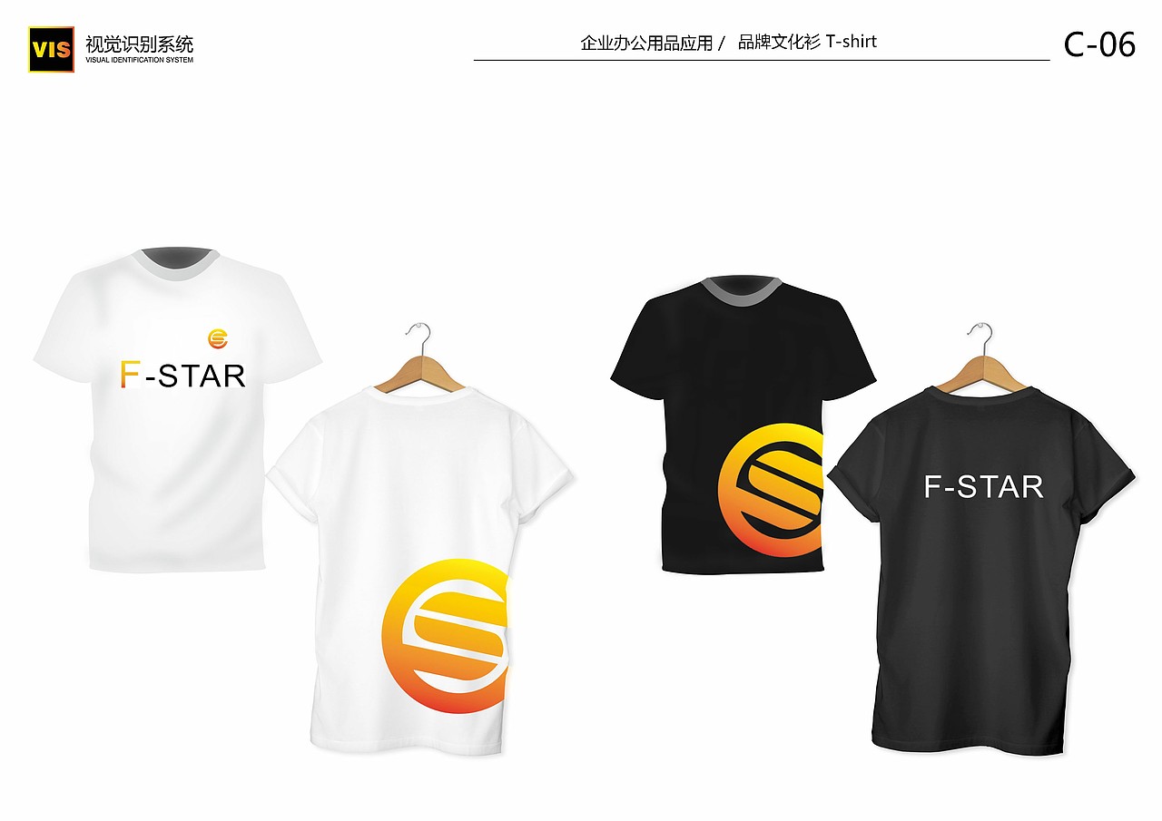 关于一个集团公司VI视觉识别系统策划设计