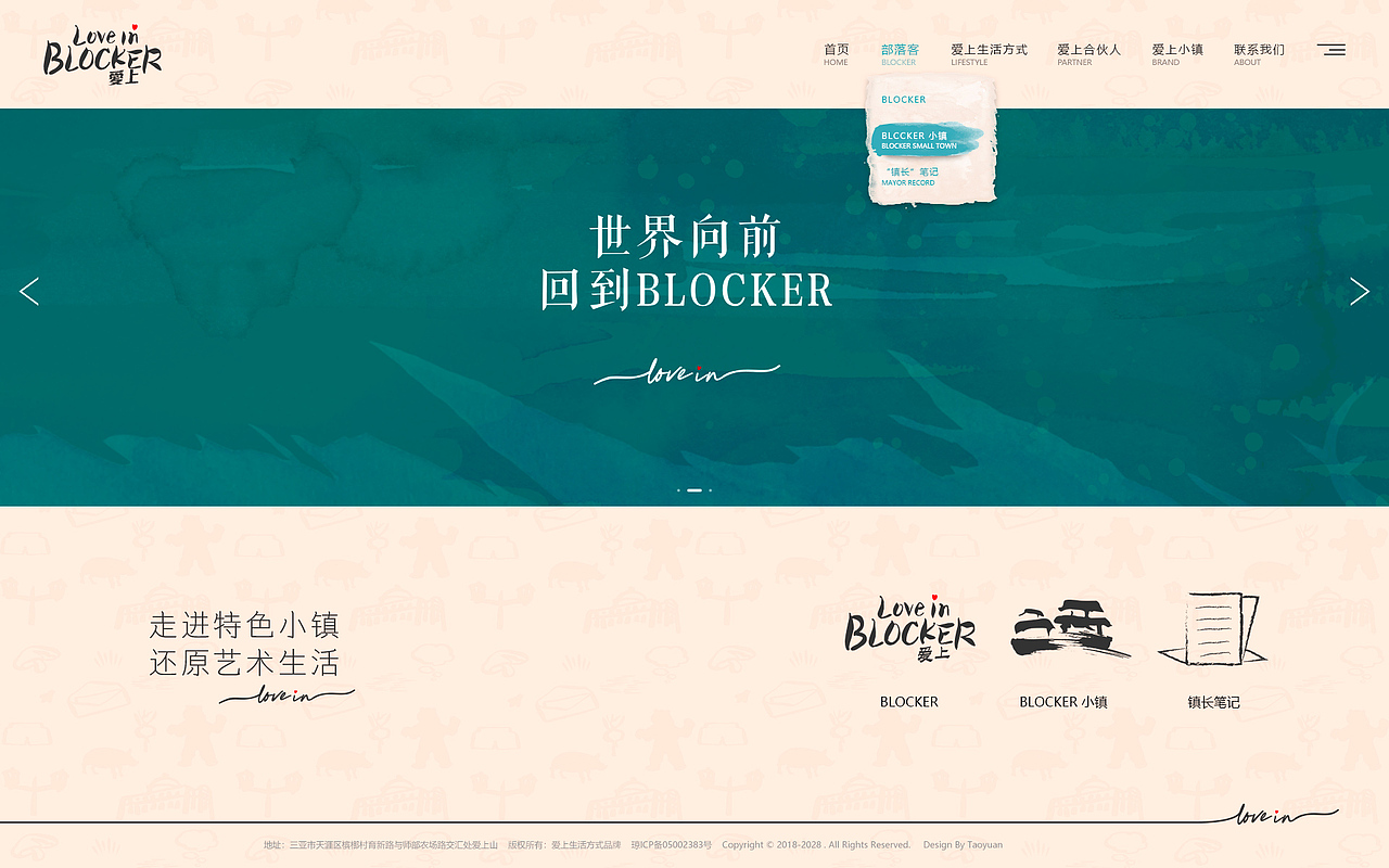 部落客电脑端官网确认稿