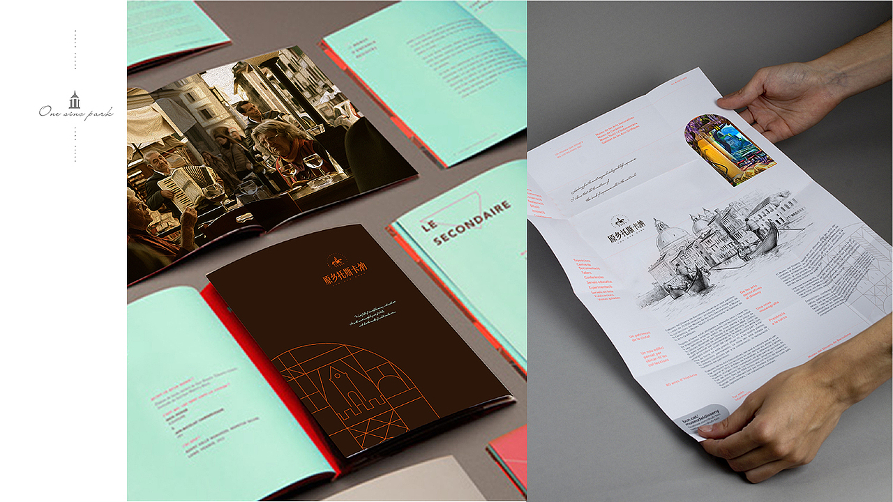 原乡·托斯卡纳 视觉方案