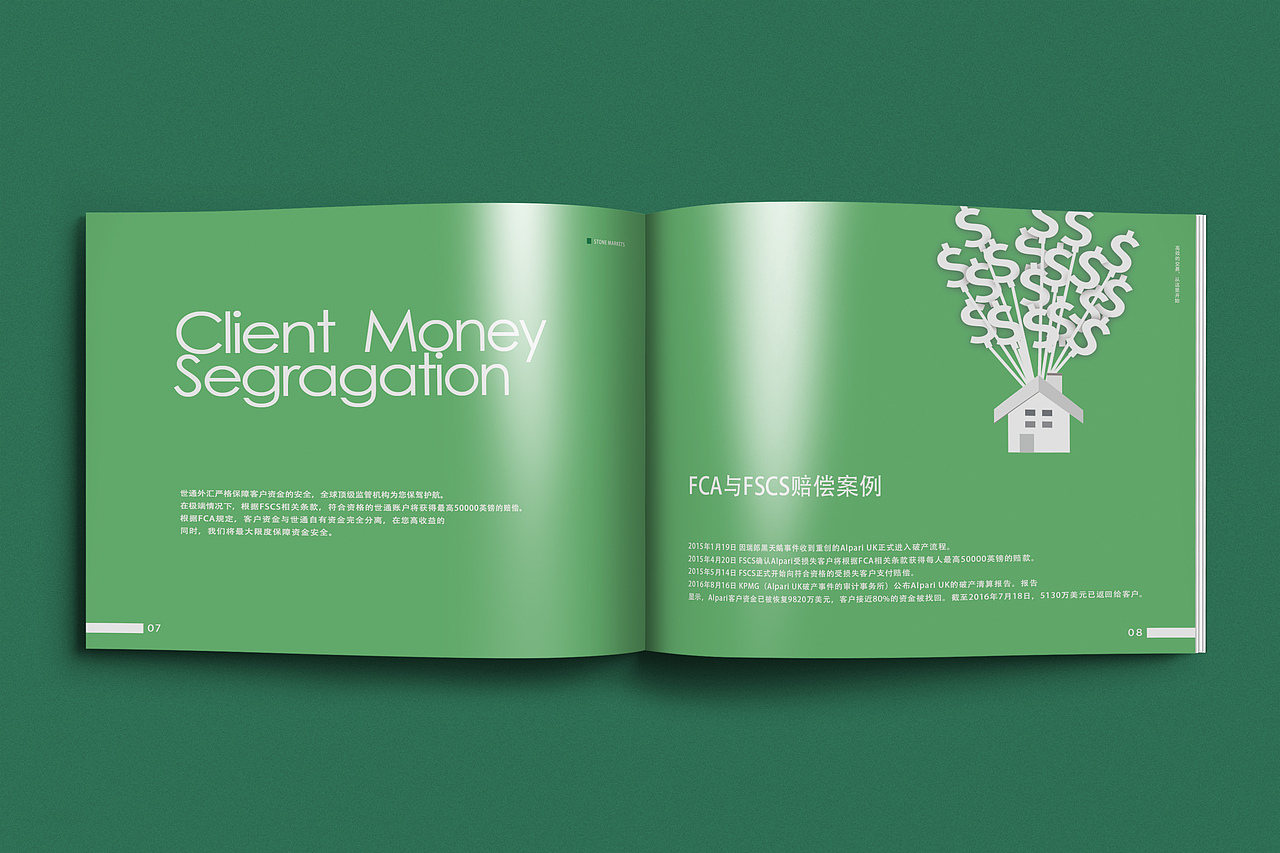 世通外汇画册设计（图ZOTA5MTQ3MDA=） - 书籍/画册 - 站酷设计师猫妖莫逃原创素材 - 站酷ZCOOL