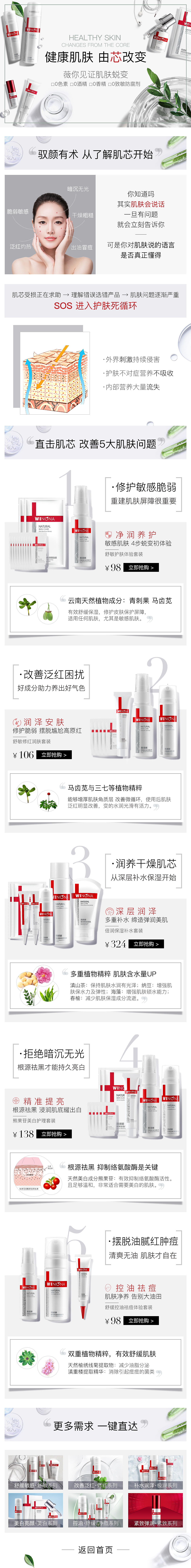 主图、活动专题页