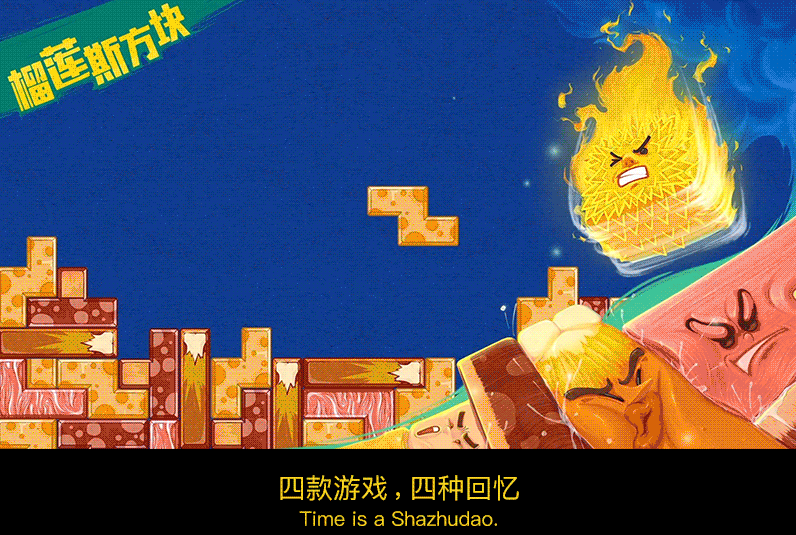 必胜客游戏海报