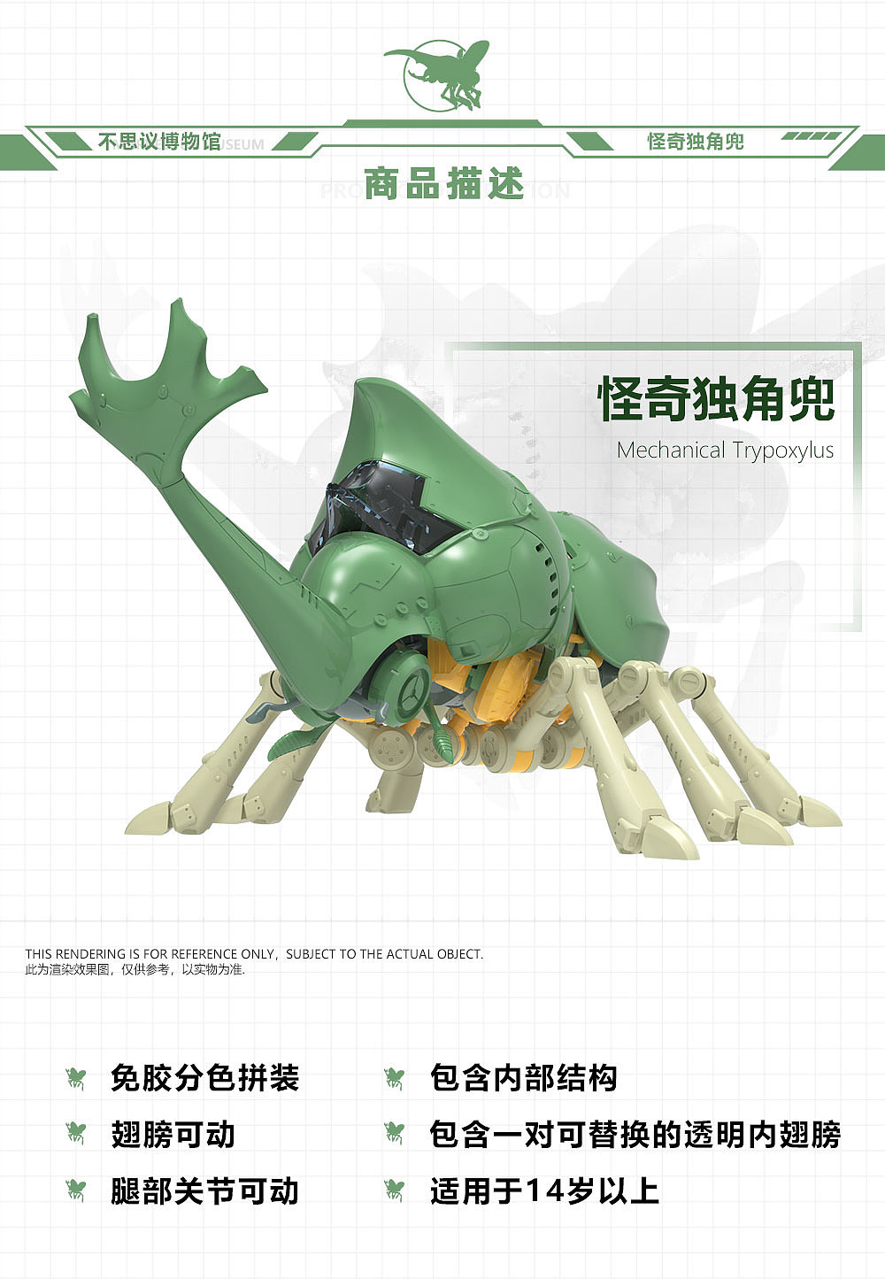 做的一款甲虫详情页（图ZMjczMjk1NjA0） - 电商 - 站酷设计师猪八戒深锁宫中原创素材 - 站酷ZCOOL