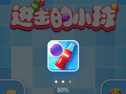 小球