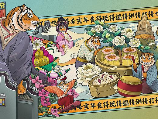 虎年x广东早茶 | 岭南文化虎年贺岁图