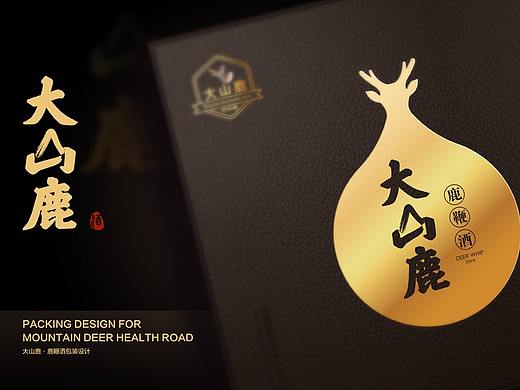 大山鹿鹿鞭酒礼盒包装设计