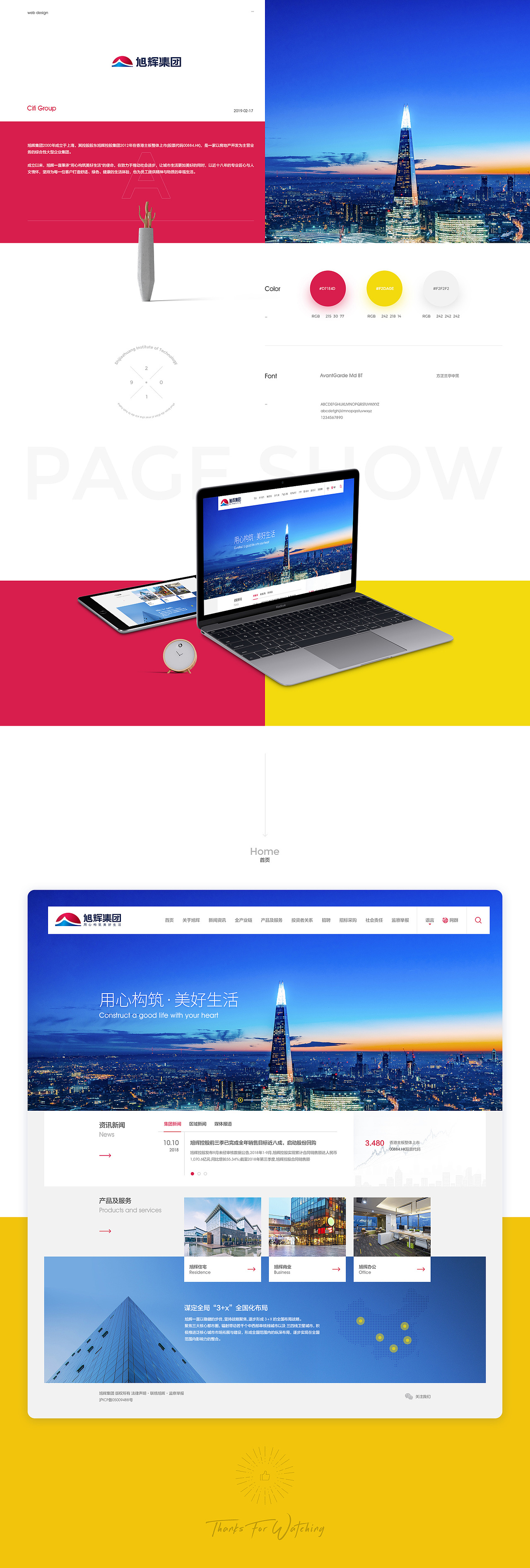 18年案例（图ZMTQ1MzM4Nzk2） - 企业官网 - 站酷设计师阿文px原创素材 - 站酷ZCOOL