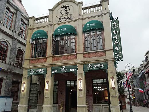 品牌记 | 安娜茶屋