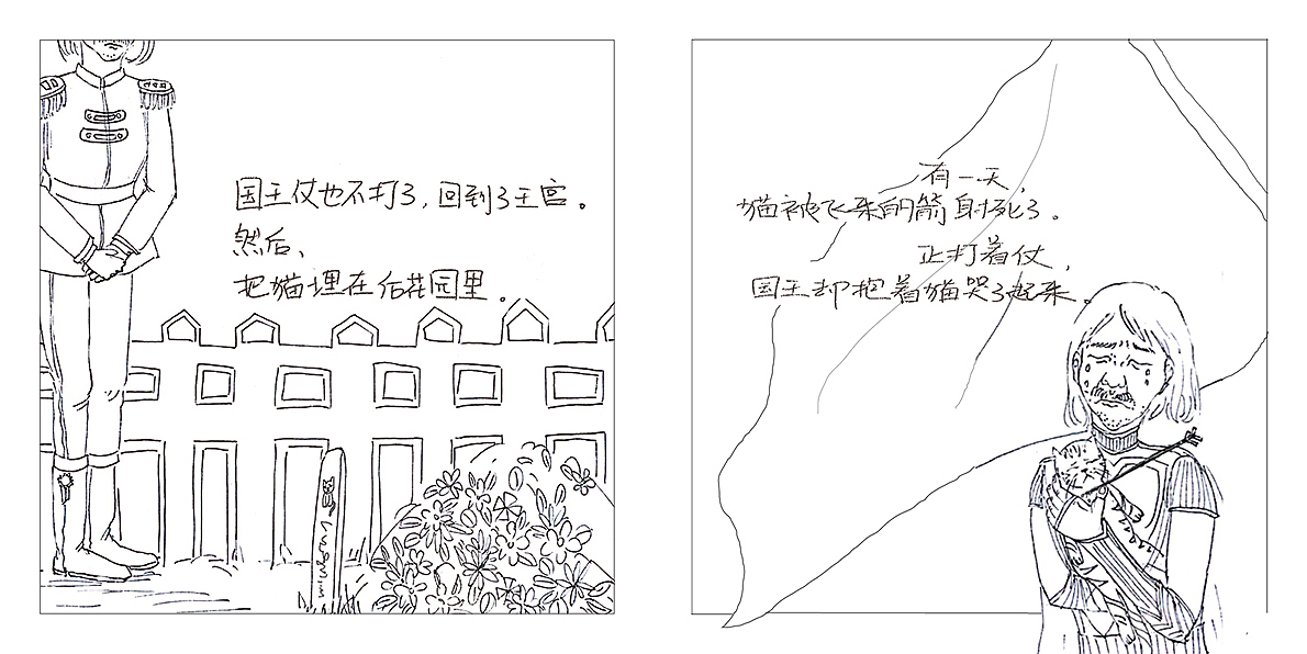 《一只活了100万次的猫》——个人原创绘本