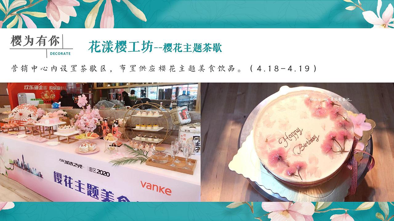 2021地產(chǎn)項目（四月芳菲盡 春歸萬物歸主題）.（圖ZMjg4NTIzNzMy） - 文案/策劃 - 站酷設(shè)計師OTTY原創(chuàng)素材 - 站酷ZCOOL