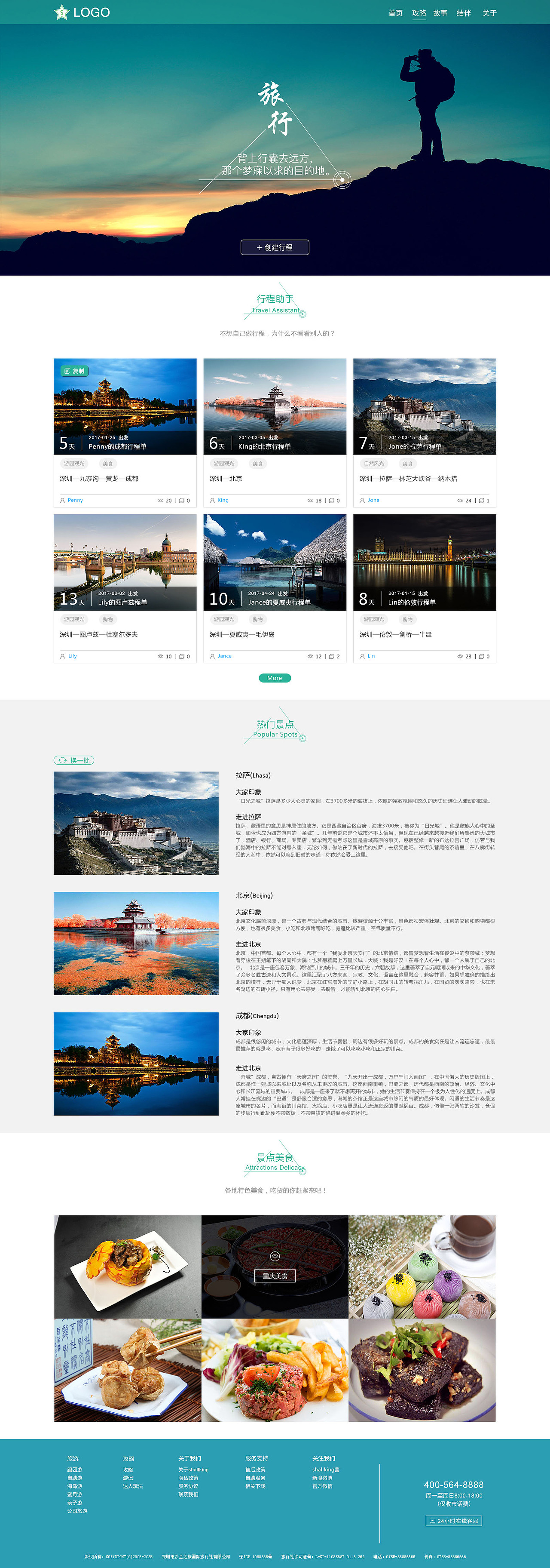 网页（图ZOTAxNzc2NTI=） - 企业官网 - 站酷设计师shallking00原创素材 - 站酷ZCOOL