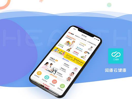 云健康作品集（个人主页-ZMjcyNTM1NjA=） - 软件界面 - 站酷设计师yy找不到北原创素材 - 站酷ZCOOL