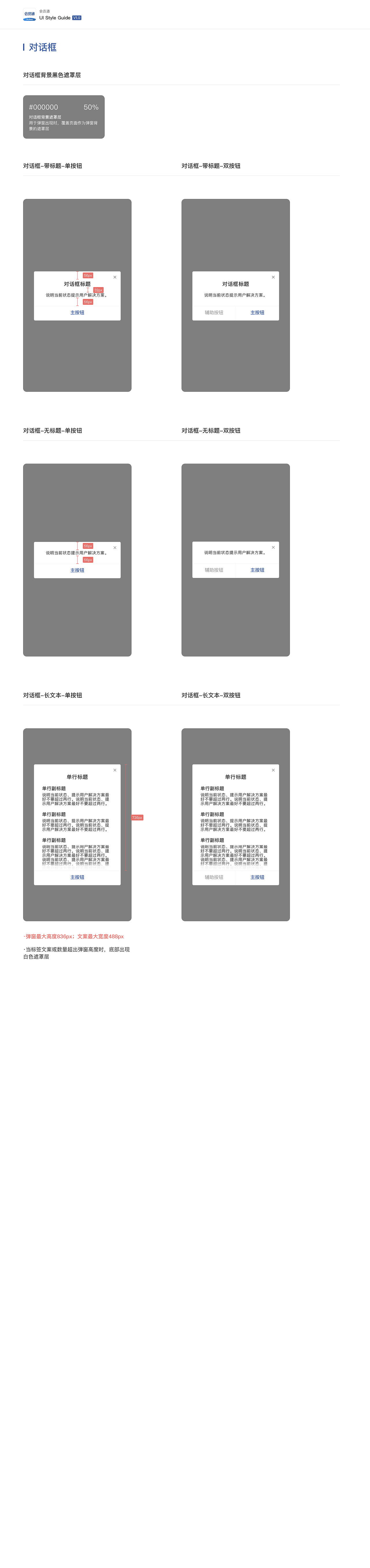 2020年【锦江】B端App（图ZMjI2NTQ3OTUy） - APP界面 - 站酷设计师天生偏执狂颍原创素材 - 站酷ZCOOL