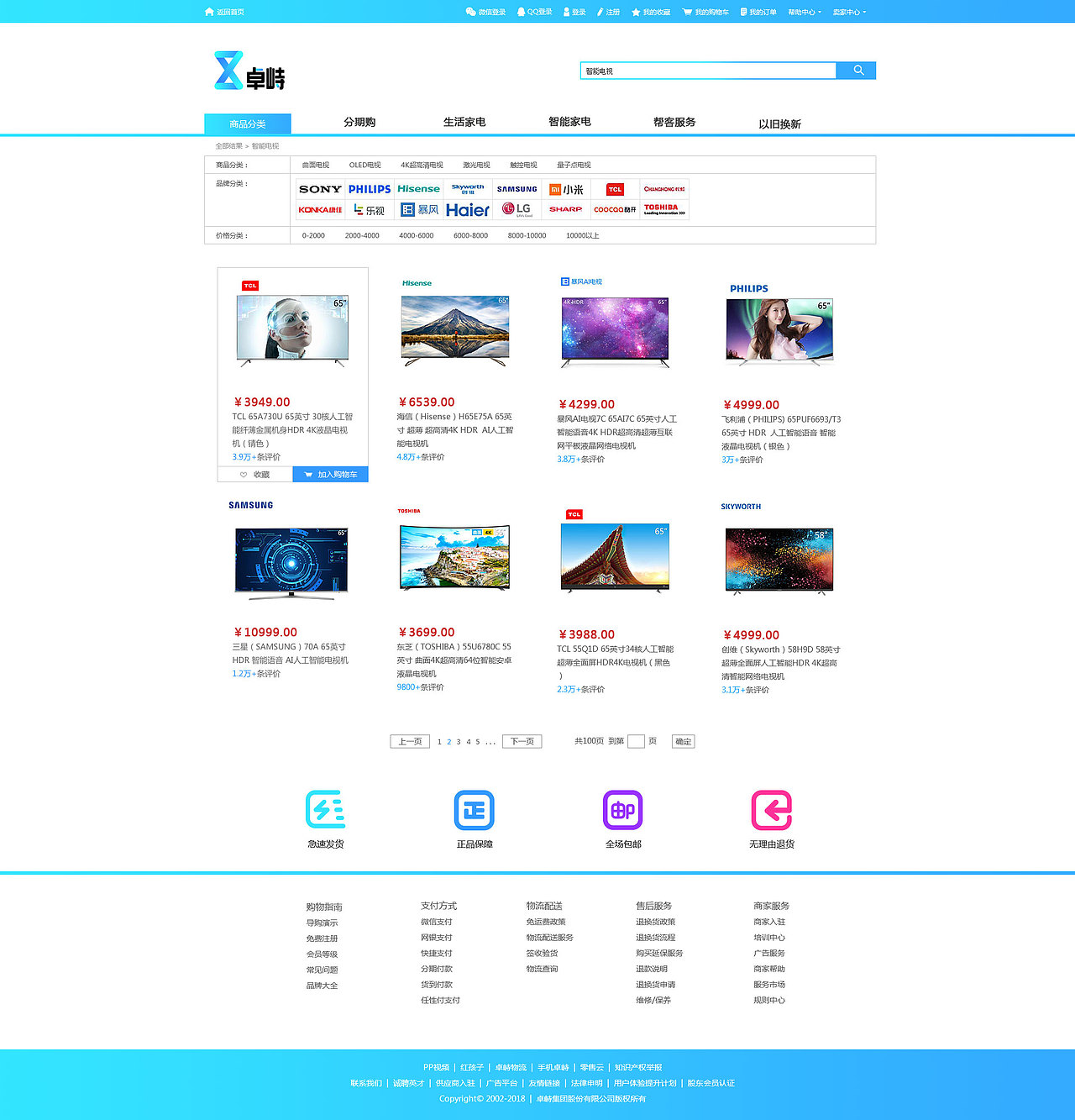 卓峙B2C商城设计（图ZMTE3Nzk3Mzc2） - 电商 - 站酷设计师妙蛙呱原创素材 - 站酷ZCOOL