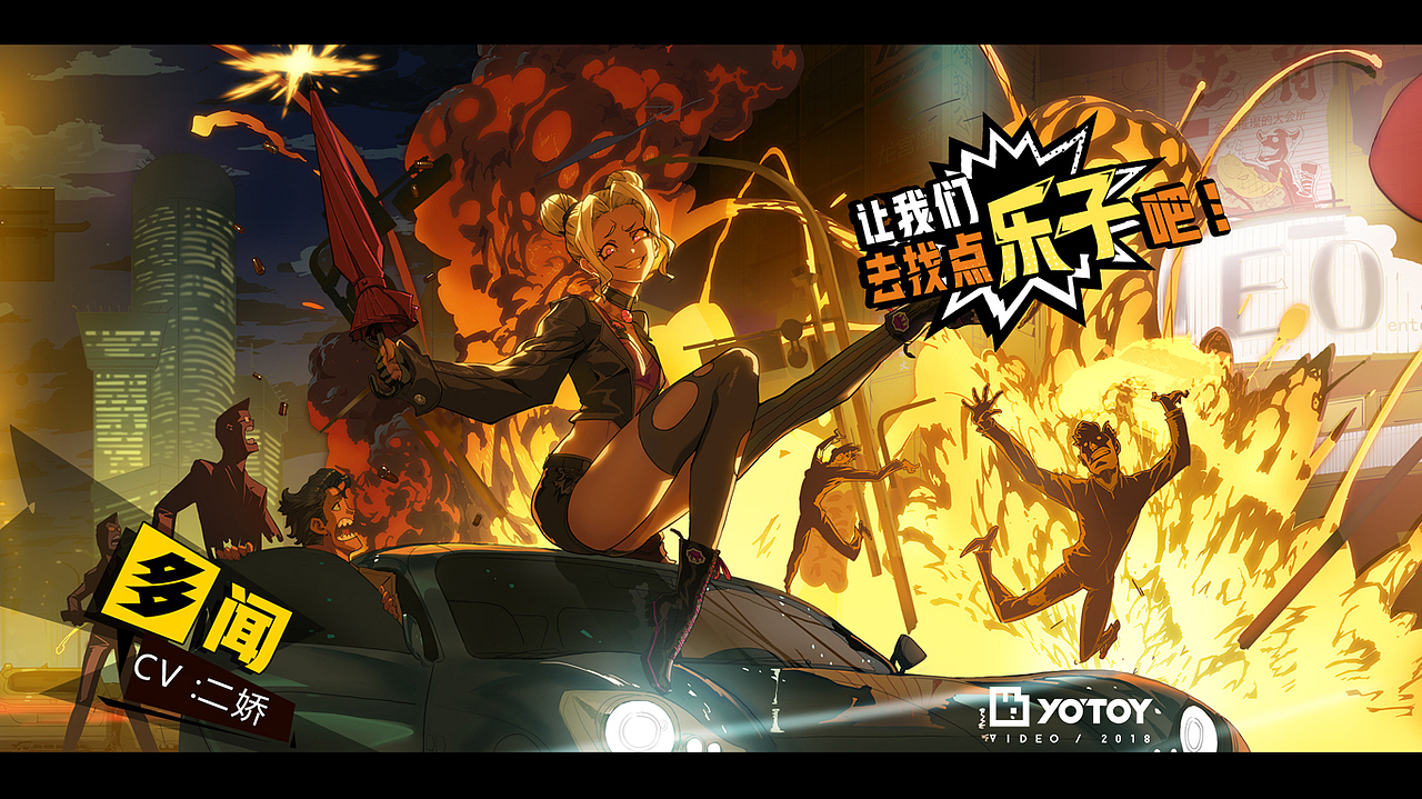 yo视效设计非人学园四大天王pv制作