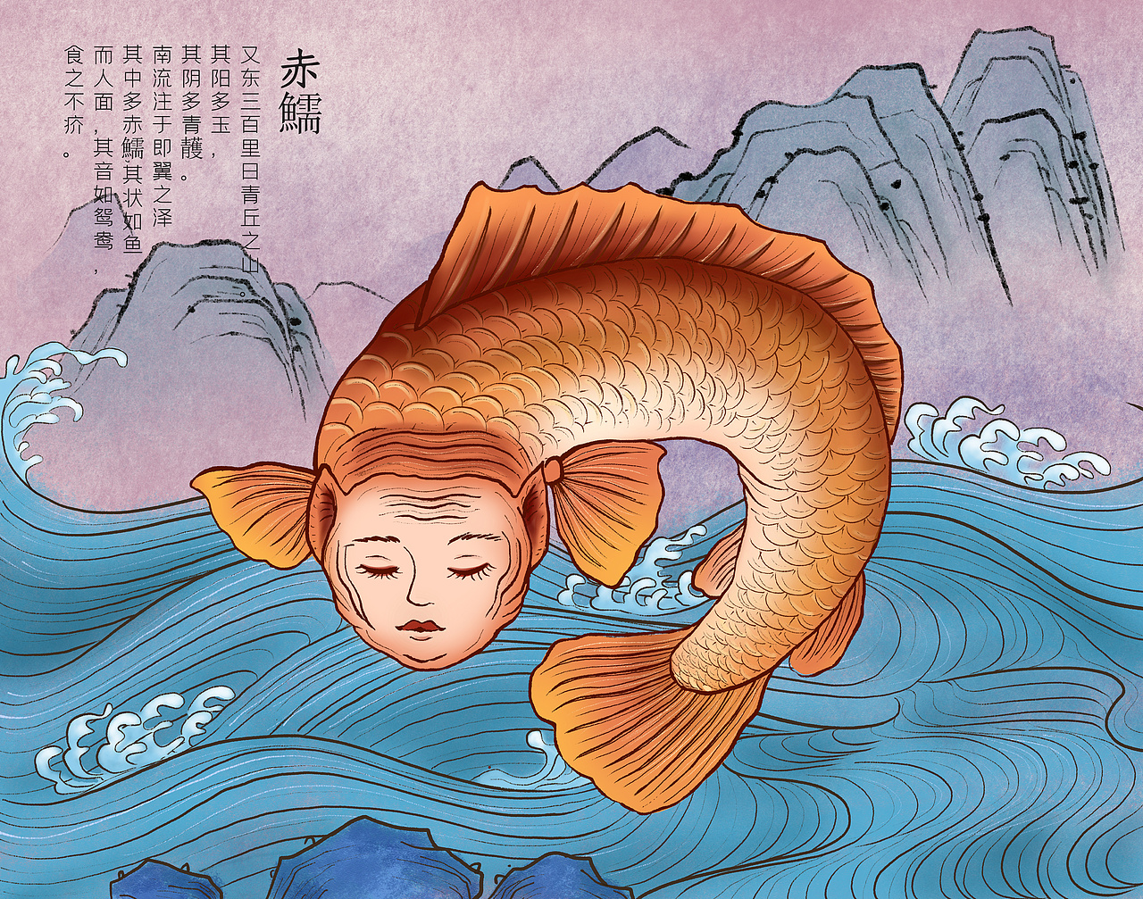 山海经系列（图ZMjIyMjk2NTg0） - 创作习作 - 站酷设计师城_春原创素材 - 站酷ZCOOL