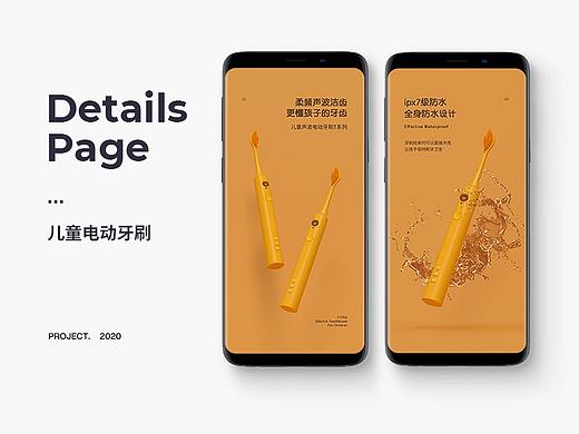 儿童电动牙刷详情页设计