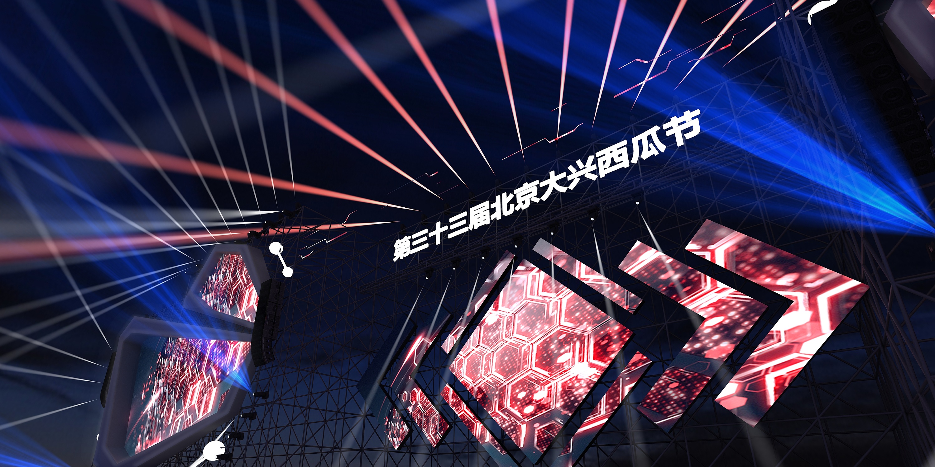 北京大兴西瓜节