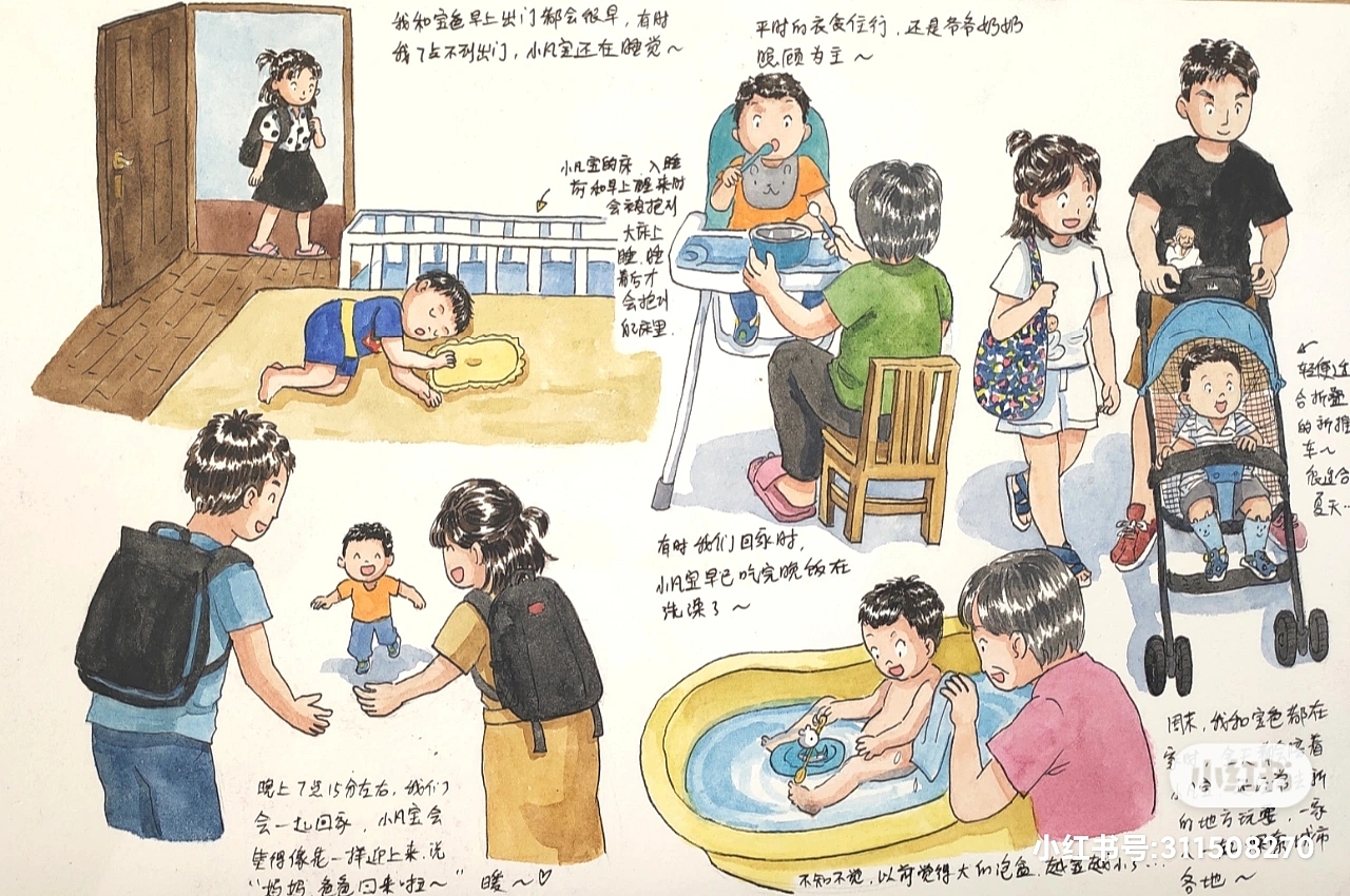 手绘宝宝日常2（图ZMjYwNDAzOTQw） - 短篇/格漫 - 站酷设计师凤Freya原创素材 - 站酷ZCOOL