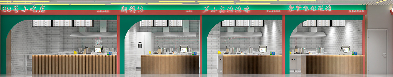 美都汇项目效果图展示（图ZMjg5MjQ0NTYw） - 酒店餐饮设计 - 站酷设计师Adavisu原创素材 - 站酷ZCOOL