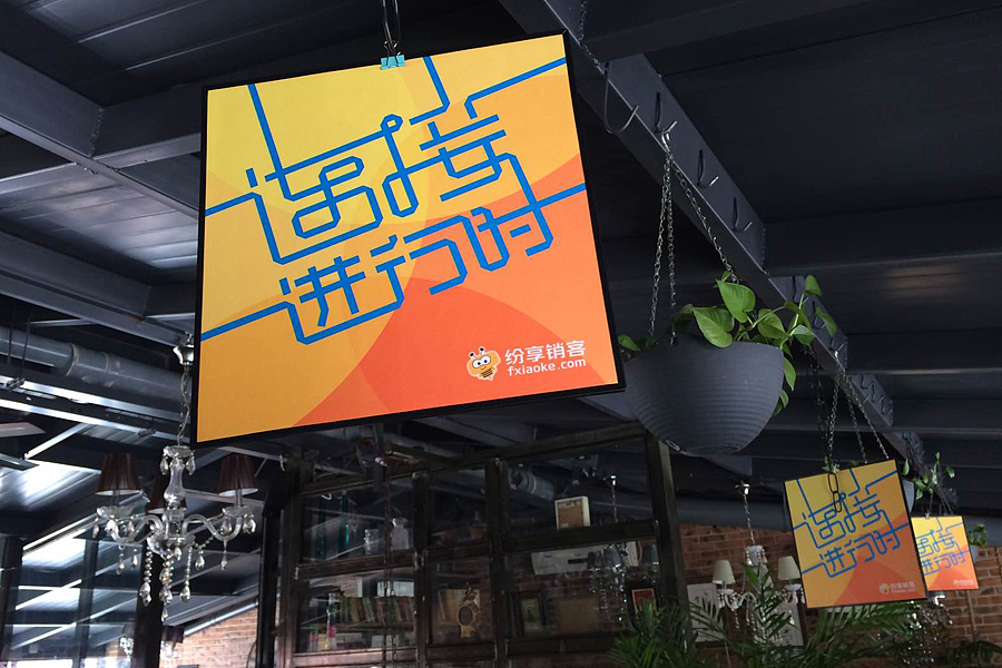 连接进行时 媒体会