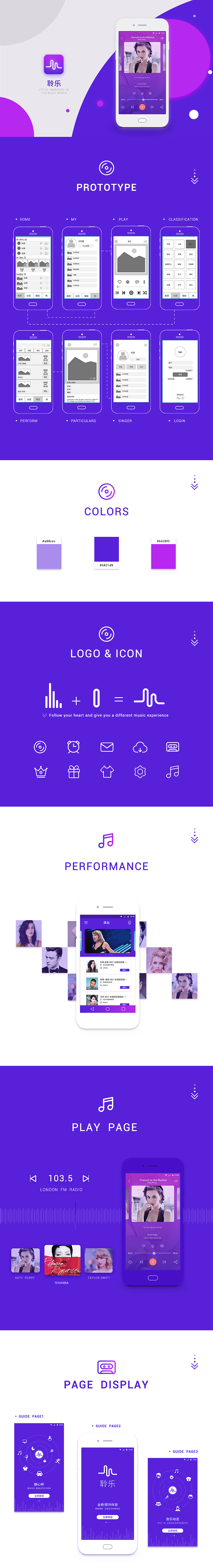 聆乐APP（图ZOTExMzY3OTI=） - APP界面 - 站酷设计师一个姑凉原创素材 - 站酷ZCOOL