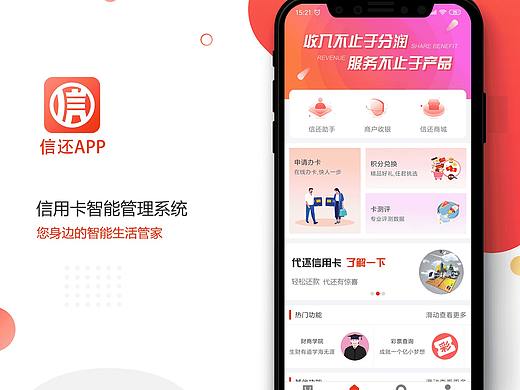 信用卡管理类app（个人主页-ZMzg3NDkyMjA=） - APP界面 - 站酷设计师醋味的辣椒原创素材 - 站酷ZCOOL
